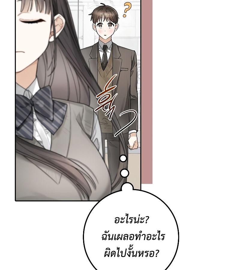 Rookie but One-in-a-Million Actor ตอนที่ 5 18