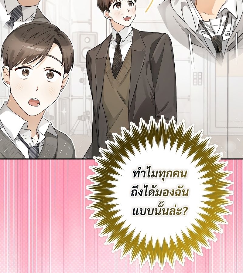 Rookie but One-in-a-Million Actor ตอนที่ 5 21