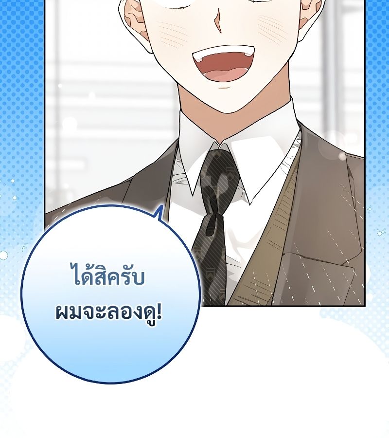 Rookie but One-in-a-Million Actor ตอนที่ 5 15