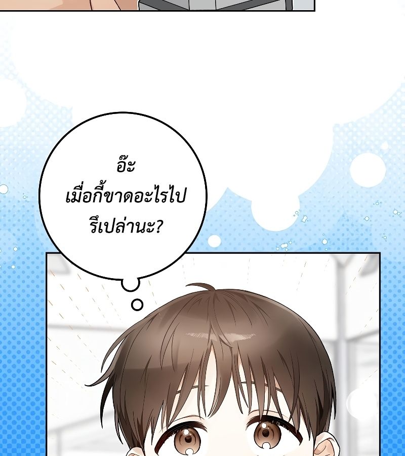 Rookie but One-in-a-Million Actor ตอนที่ 5 14