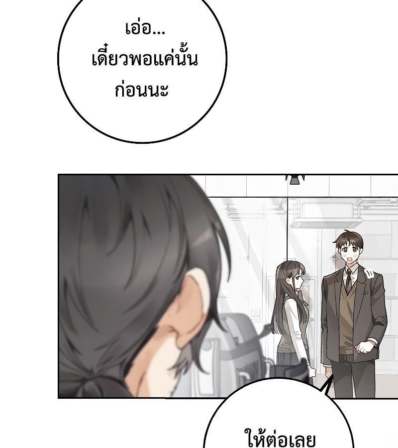 Rookie but One-in-a-Million Actor ตอนที่ 5 11