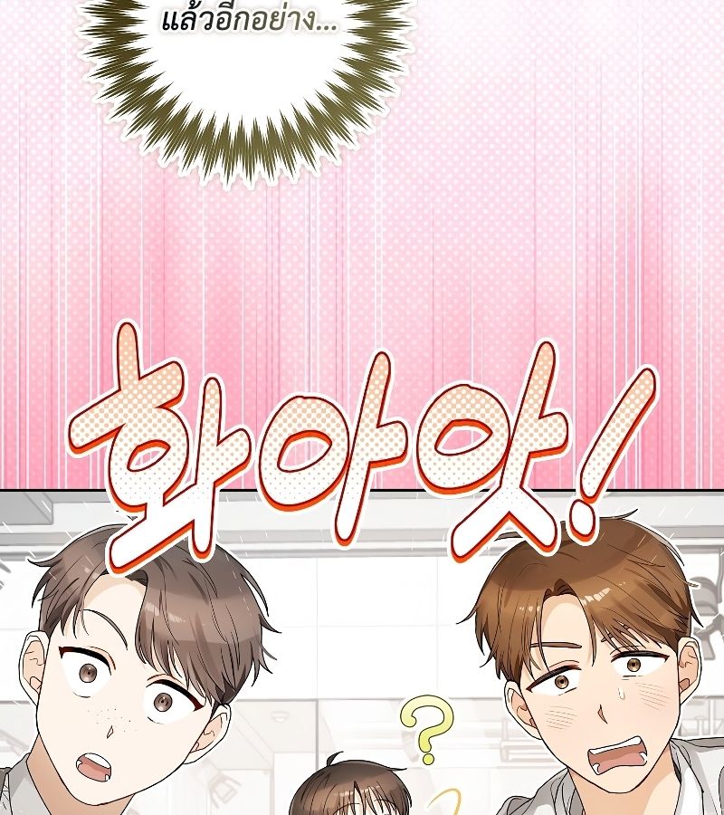 Rookie but One-in-a-Million Actor ตอนที่ 5 20