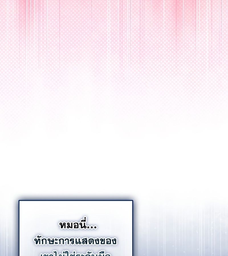 Rookie but One-in-a-Million Actor ตอนที่ 5 22