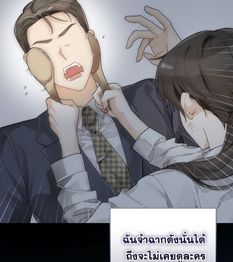 Rookie but One-in-a-Million Actor ตอนที่ 5 31