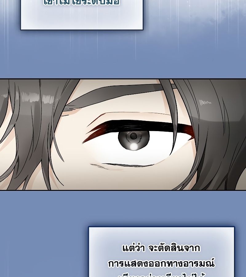 Rookie but One-in-a-Million Actor ตอนที่ 5 23