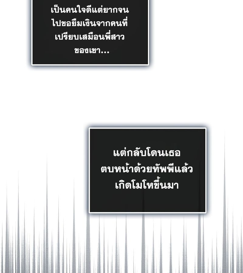 Rookie but One-in-a-Million Actor ตอนที่ 5 34