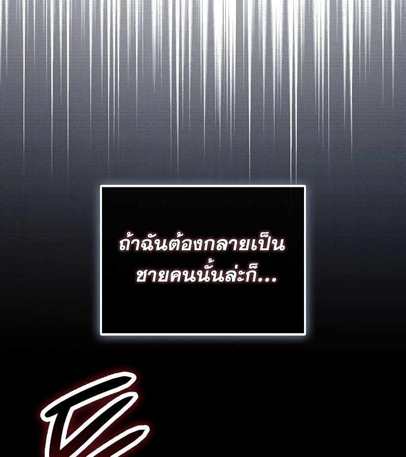 Rookie but One-in-a-Million Actor ตอนที่ 5 35