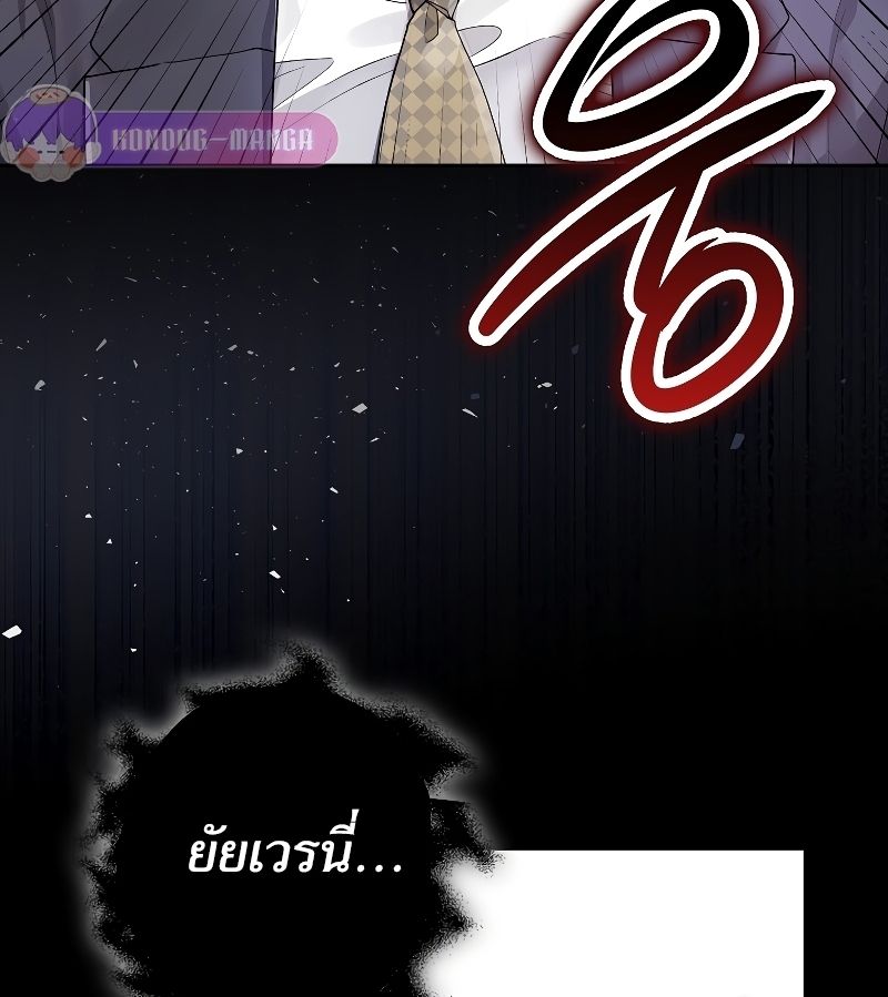 Rookie but One-in-a-Million Actor ตอนที่ 5 37