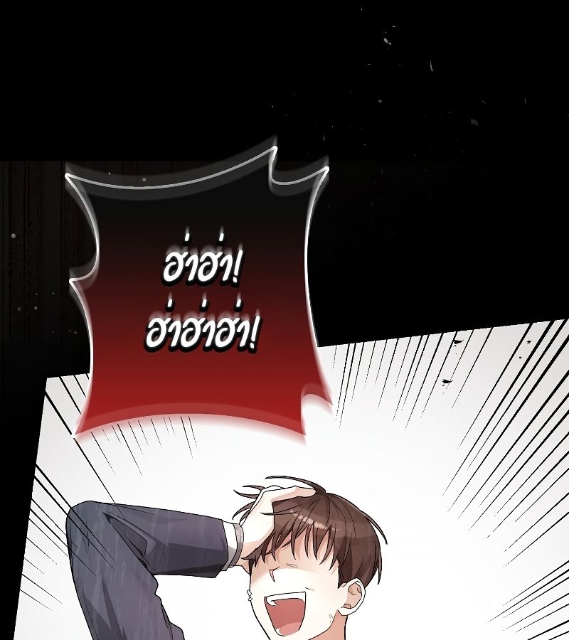 Rookie but One-in-a-Million Actor ตอนที่ 5 39