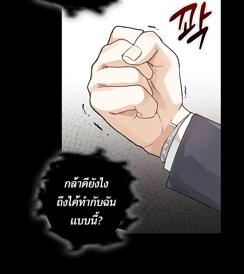 Rookie but One-in-a-Million Actor ตอนที่ 5 38