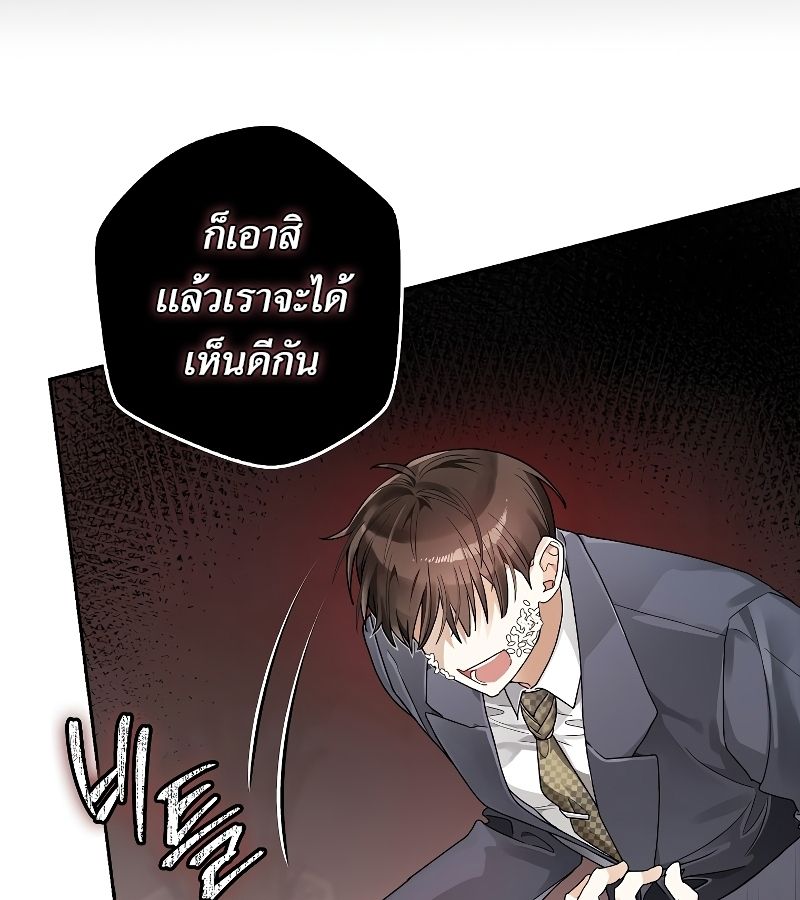 Rookie but One-in-a-Million Actor ตอนที่ 5 49