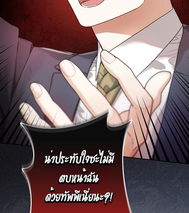 Rookie but One-in-a-Million Actor ตอนที่ 5 42