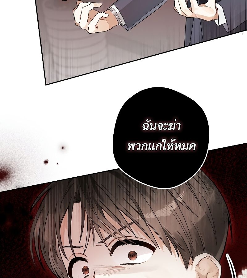 Rookie but One-in-a-Million Actor ตอนที่ 5 50