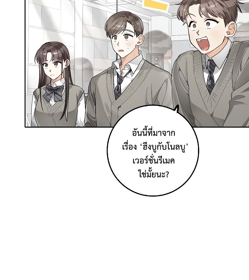 Rookie but One-in-a-Million Actor ตอนที่ 5 44