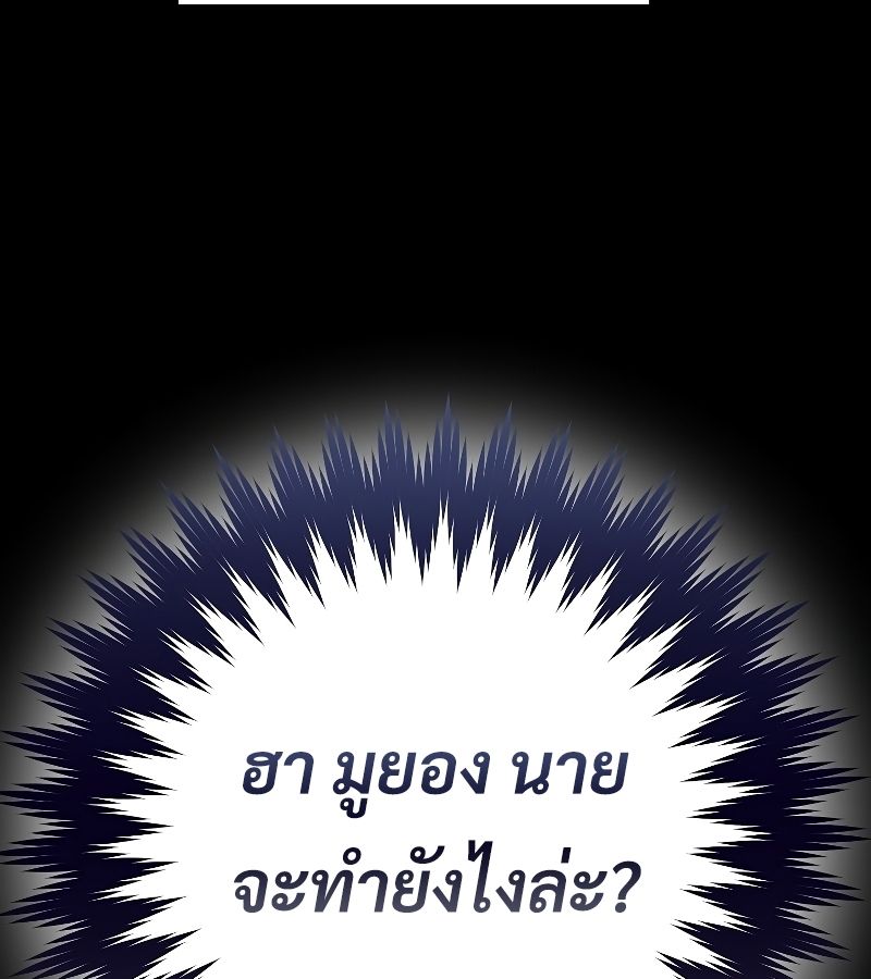 Rookie but One-in-a-Million Actor ตอนที่ 5 47