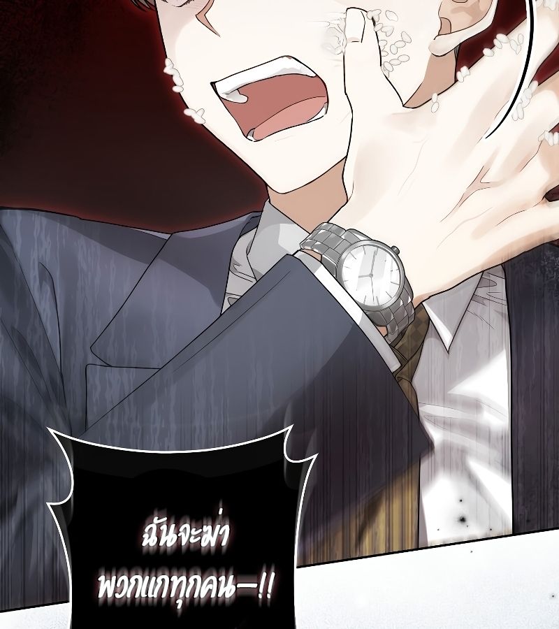 Rookie but One-in-a-Million Actor ตอนที่ 5 51