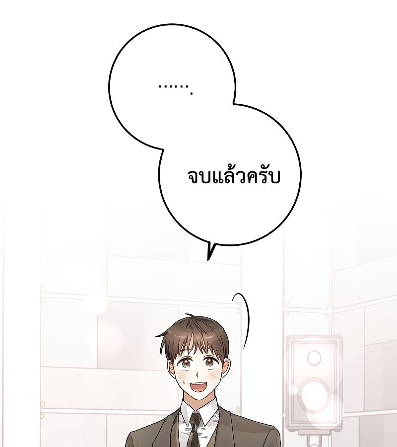 Rookie but One-in-a-Million Actor ตอนที่ 5 59