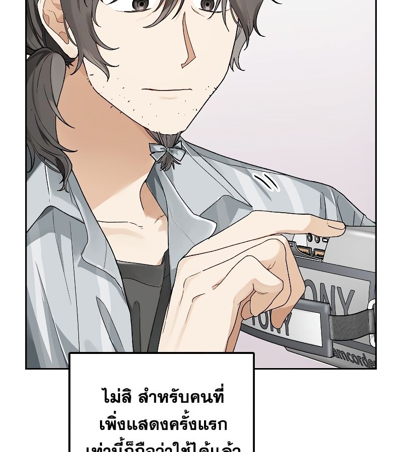 Rookie but One-in-a-Million Actor ตอนที่ 5 64