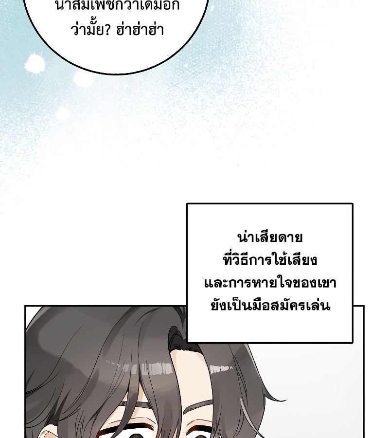 Rookie but One-in-a-Million Actor ตอนที่ 5 63