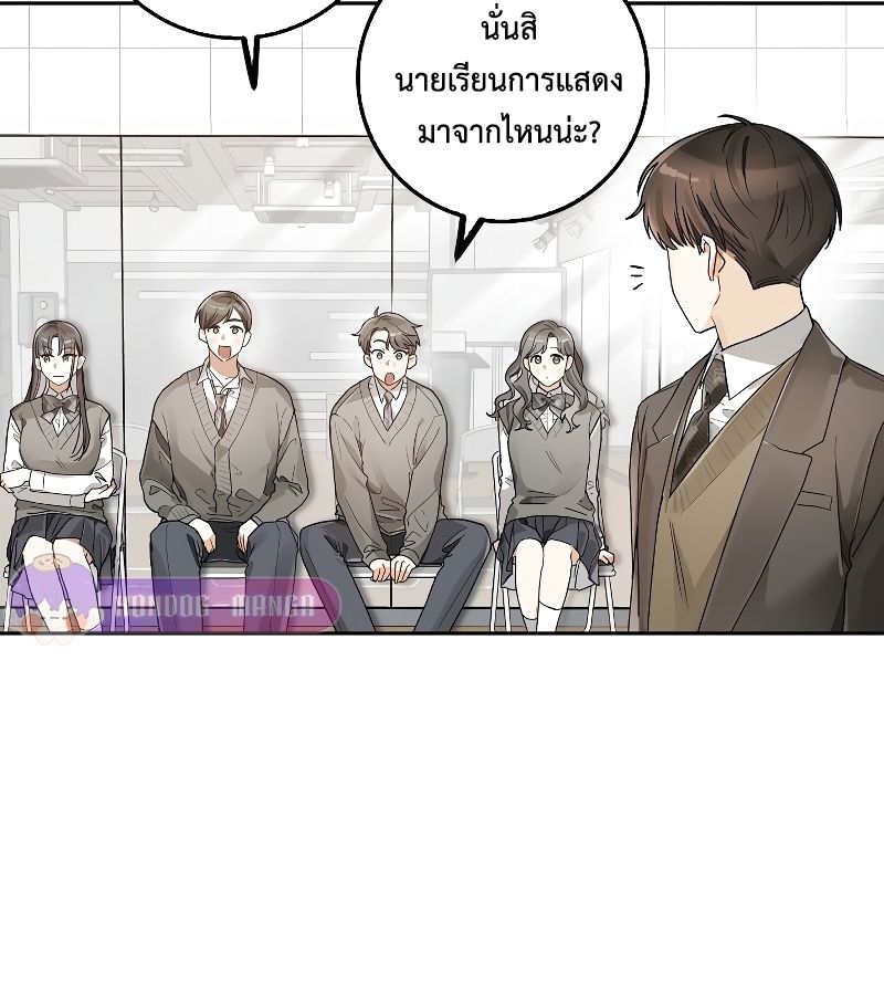 Rookie but One-in-a-Million Actor ตอนที่ 5 66