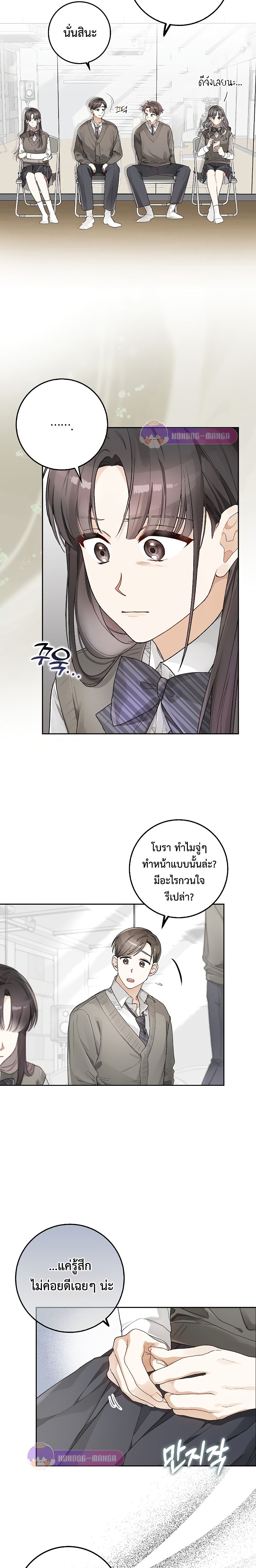 Rookie but One-in-a-Million Actor ตอนที่ 5 74