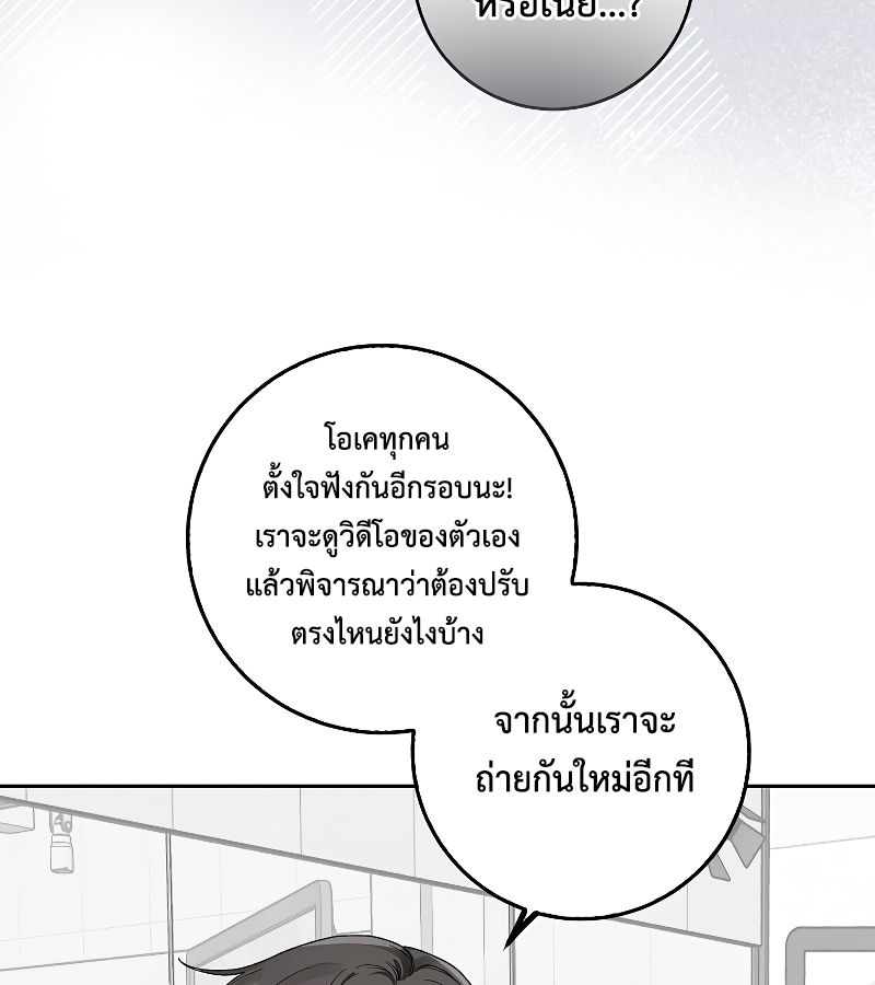 Rookie but One-in-a-Million Actor ตอนที่ 5 69