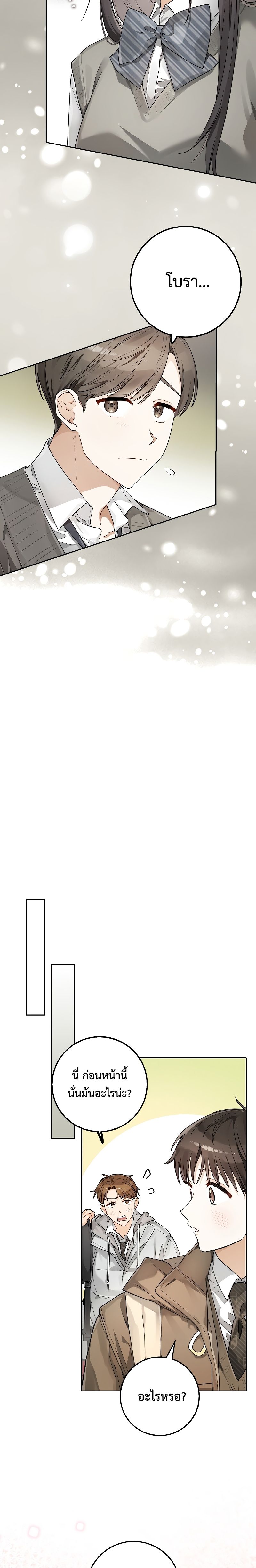 Rookie but One-in-a-Million Actor ตอนที่ 5 76