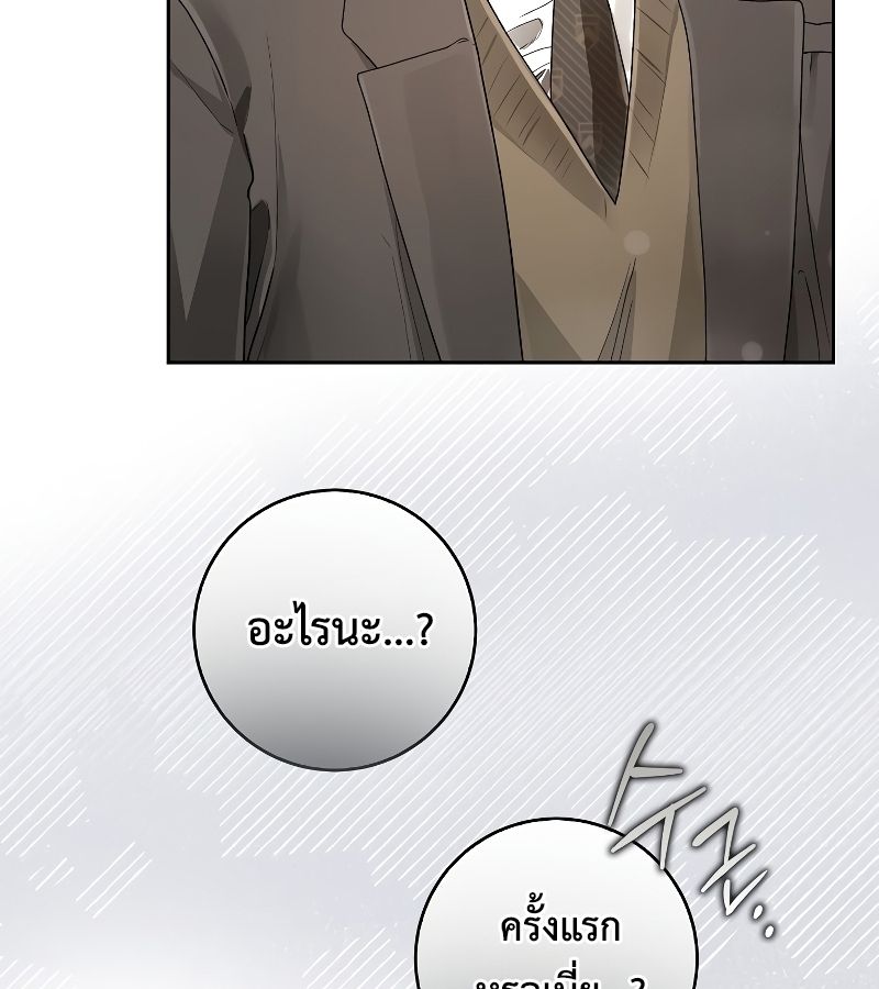 Rookie but One-in-a-Million Actor ตอนที่ 5 68