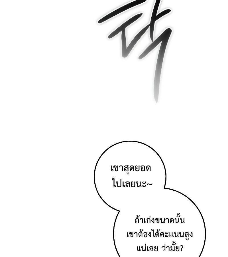 Rookie but One-in-a-Million Actor ตอนที่ 5 73