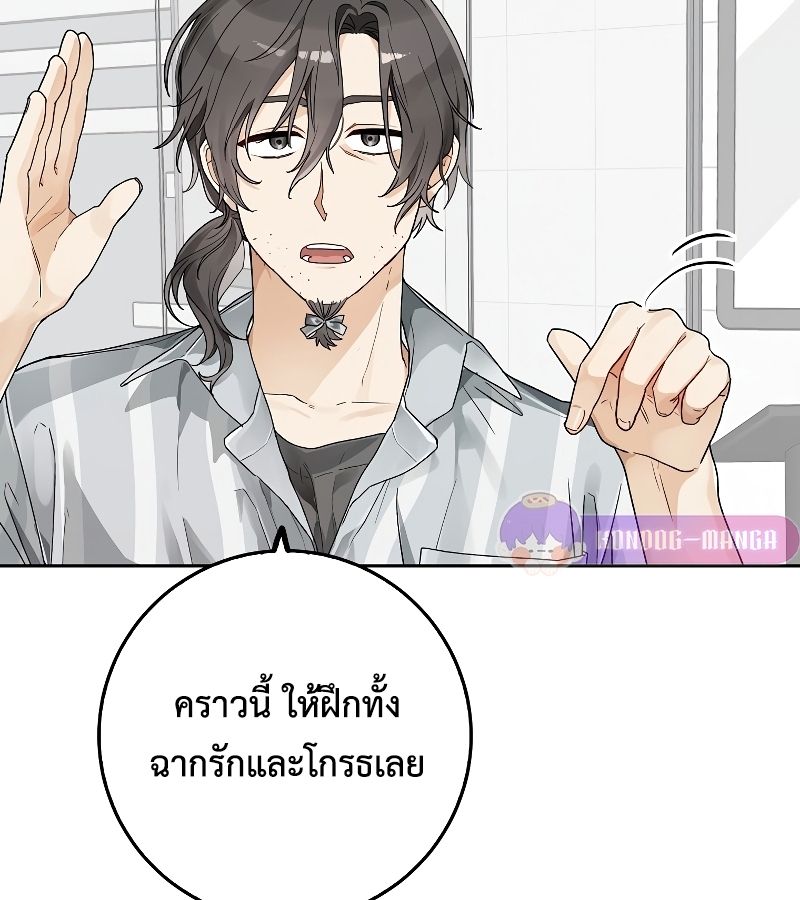 Rookie but One-in-a-Million Actor ตอนที่ 5 70