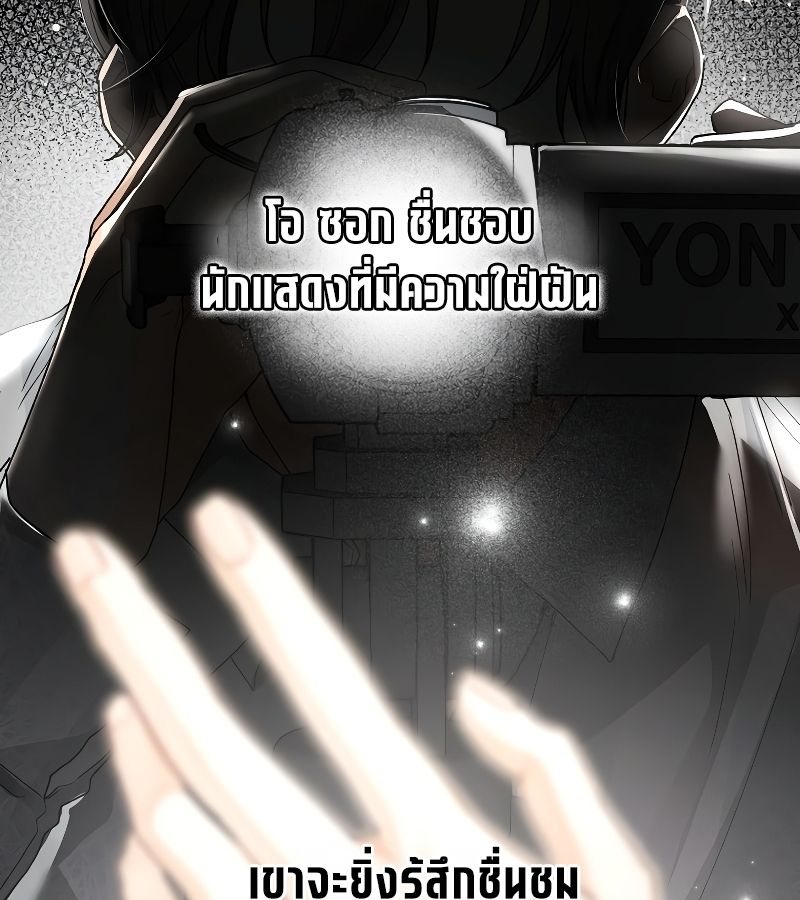 Rookie but One-in-a-Million Actor ตอนที่ 6 3