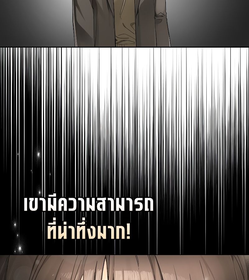 Rookie but One-in-a-Million Actor ตอนที่ 6 6