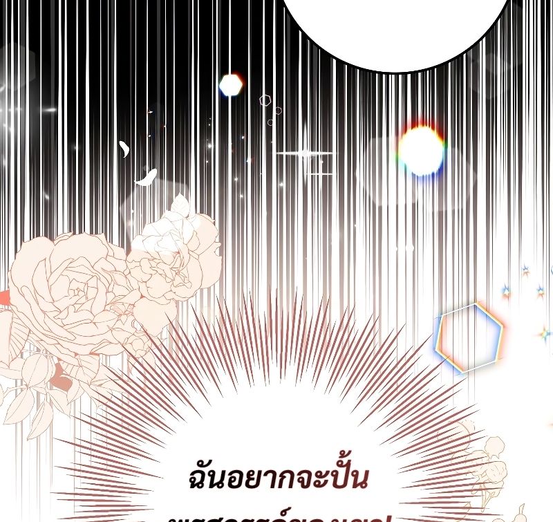 Rookie but One-in-a-Million Actor ตอนที่ 6 10