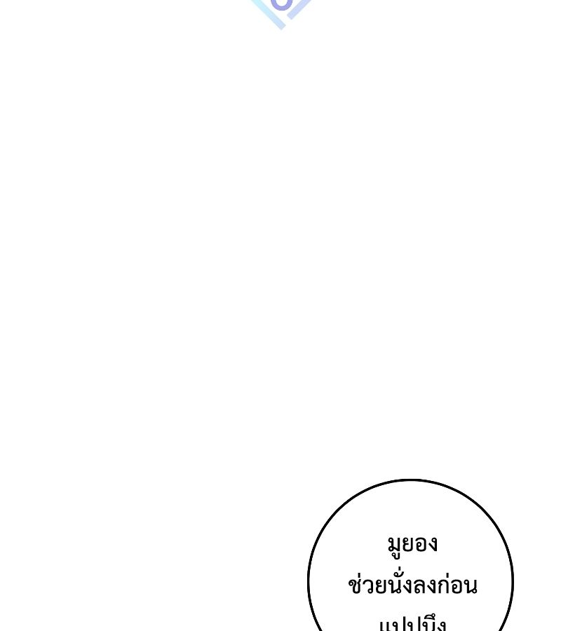 Rookie but One-in-a-Million Actor ตอนที่ 6 13