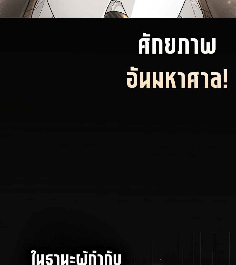 Rookie but One-in-a-Million Actor ตอนที่ 6 8