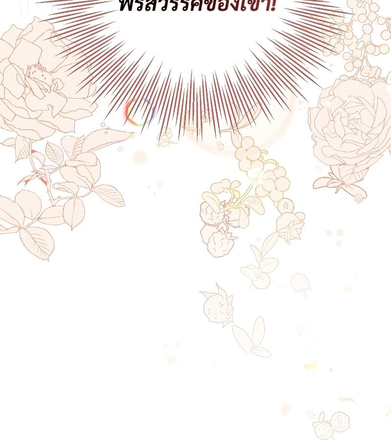 Rookie but One-in-a-Million Actor ตอนที่ 6 11