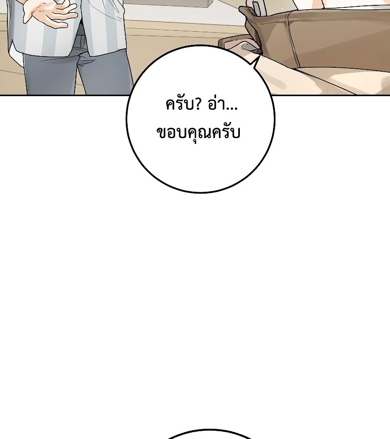 Rookie but One-in-a-Million Actor ตอนที่ 6 16