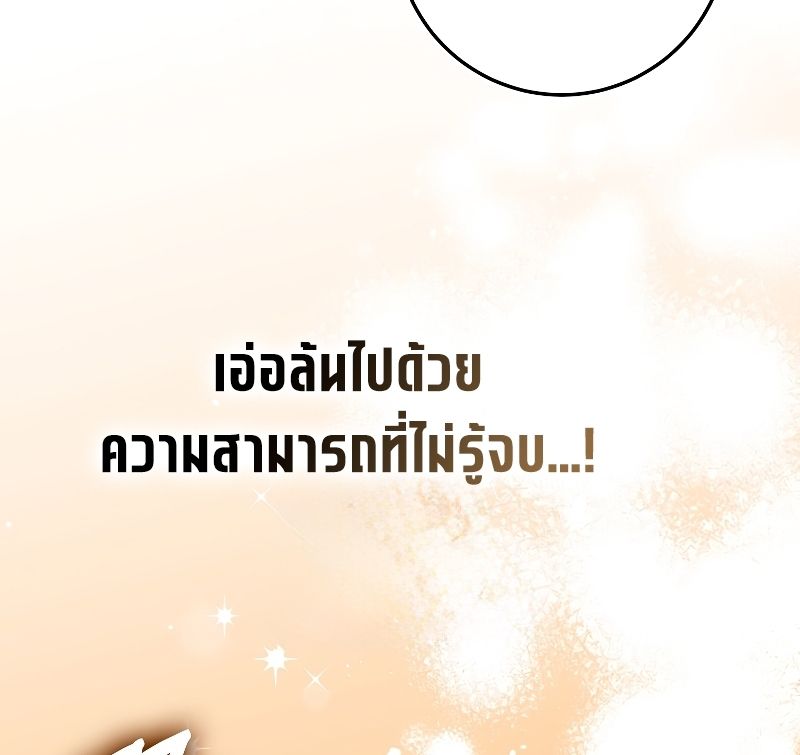 Rookie but One-in-a-Million Actor ตอนที่ 6 19