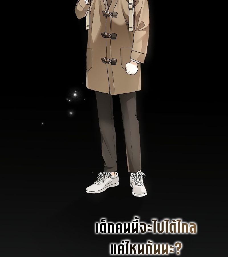 Rookie but One-in-a-Million Actor ตอนที่ 6 22