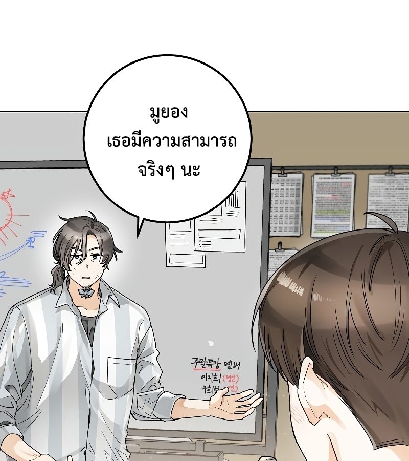 Rookie but One-in-a-Million Actor ตอนที่ 6 15