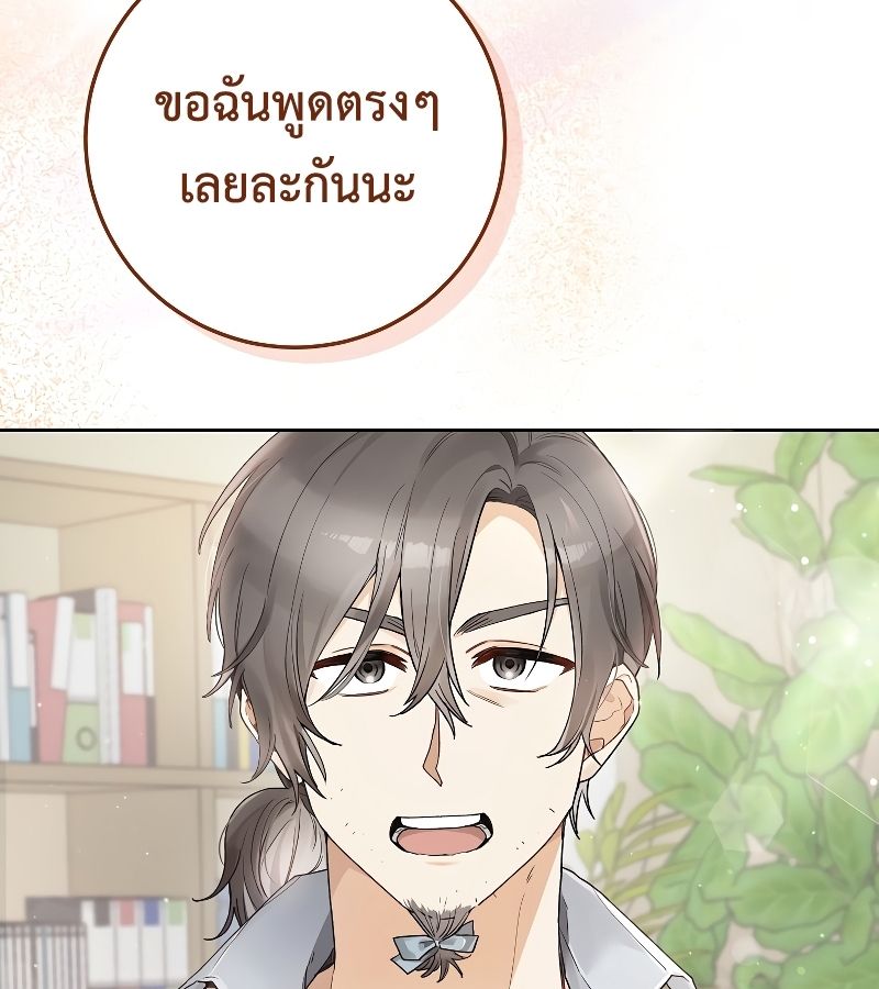 Rookie but One-in-a-Million Actor ตอนที่ 6 26