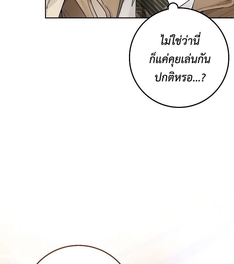 Rookie but One-in-a-Million Actor ตอนที่ 6 25