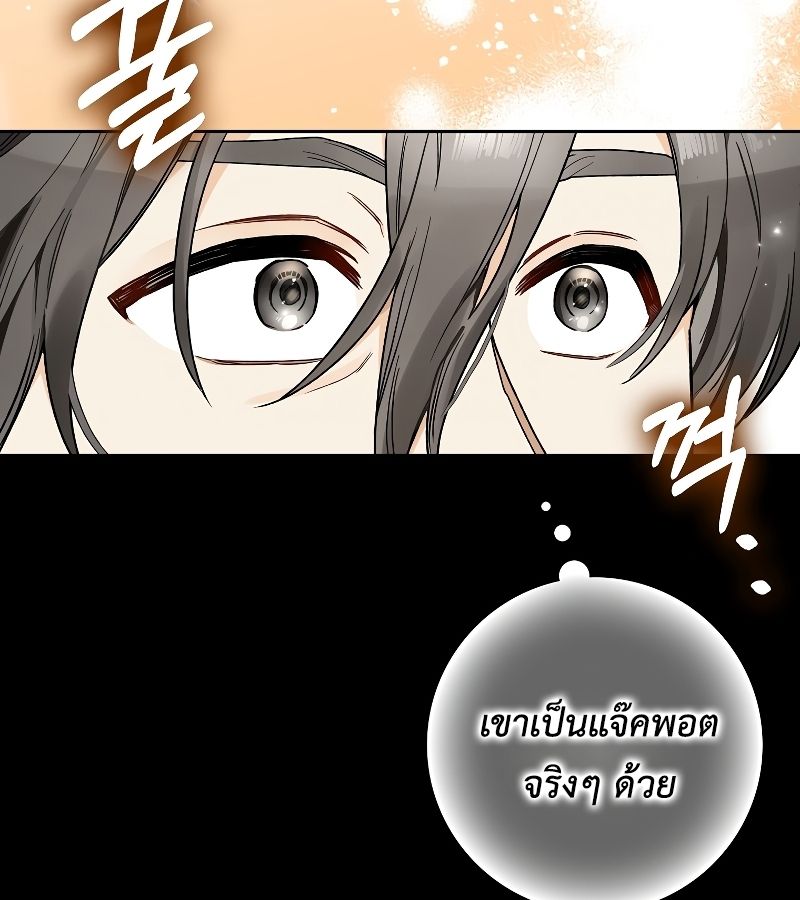 Rookie but One-in-a-Million Actor ตอนที่ 6 20