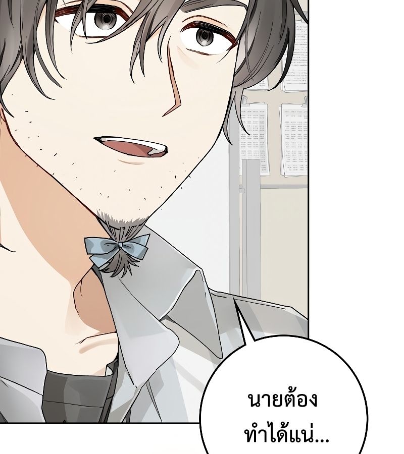 Rookie but One-in-a-Million Actor ตอนที่ 6 18