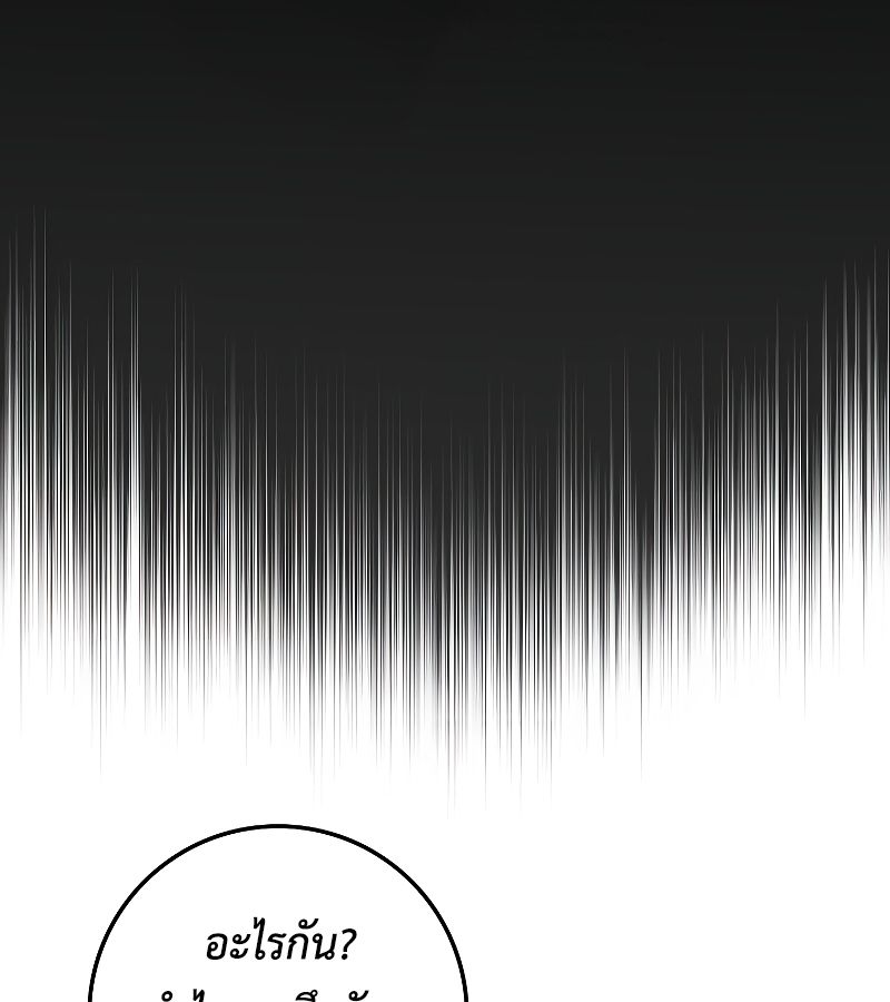 Rookie but One-in-a-Million Actor ตอนที่ 6 23