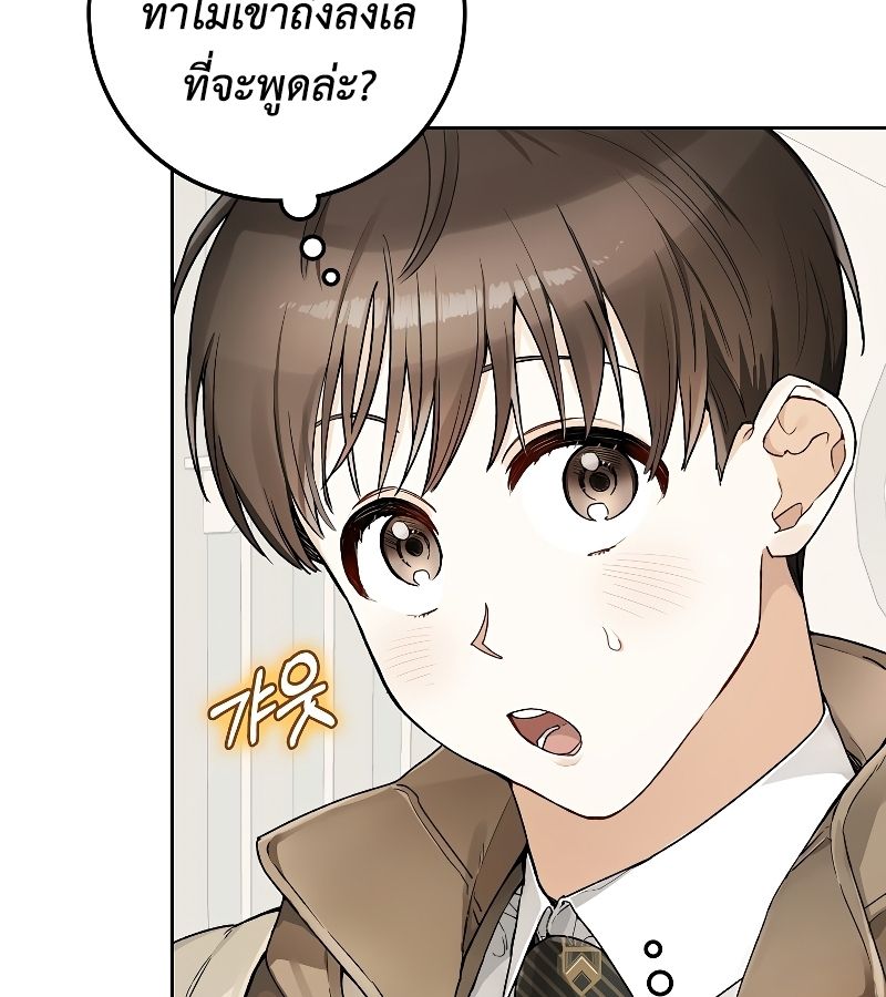 Rookie but One-in-a-Million Actor ตอนที่ 6 24