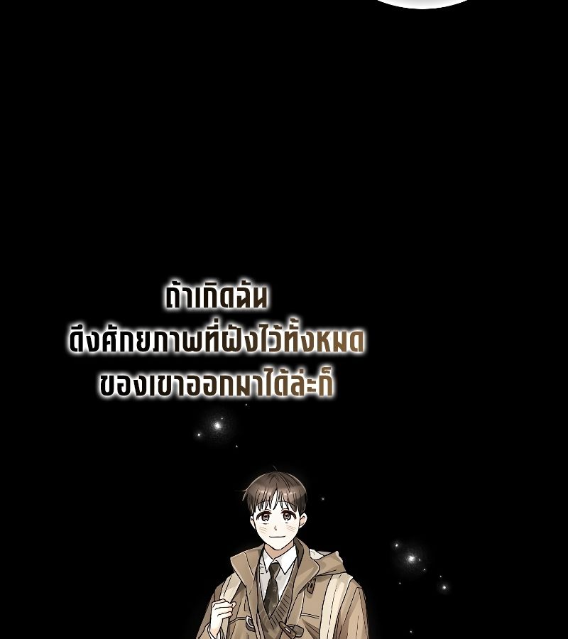 Rookie but One-in-a-Million Actor ตอนที่ 6 21