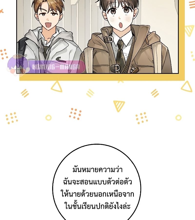 Rookie but One-in-a-Million Actor ตอนที่ 6 29