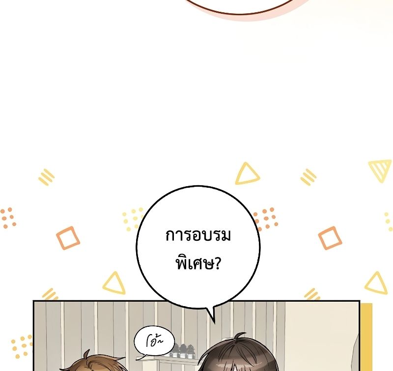 Rookie but One-in-a-Million Actor ตอนที่ 6 28