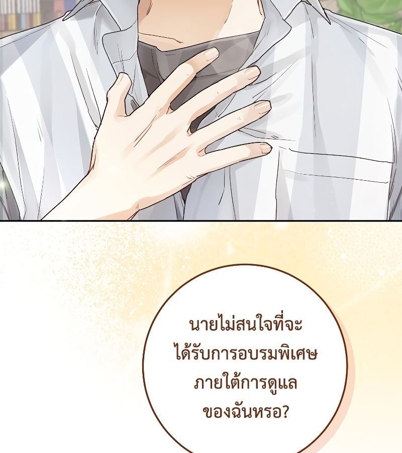 Rookie but One-in-a-Million Actor ตอนที่ 6 27